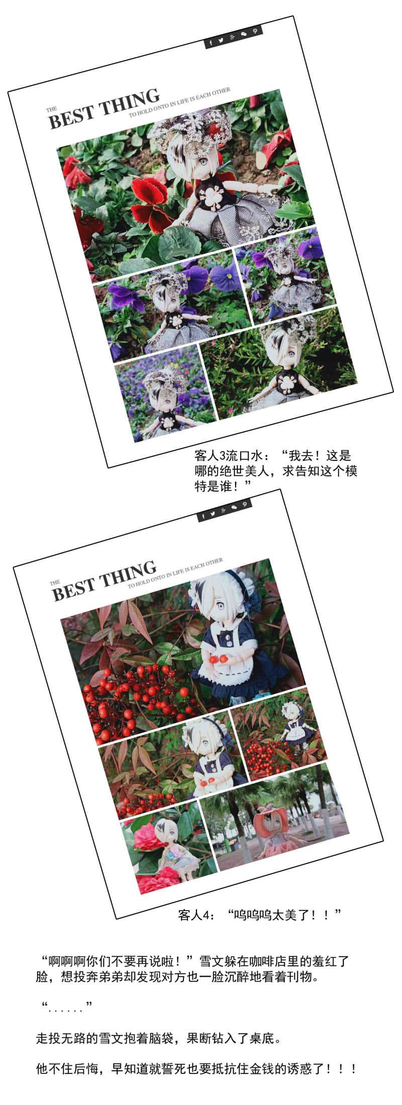 我愿为你献上黎明信