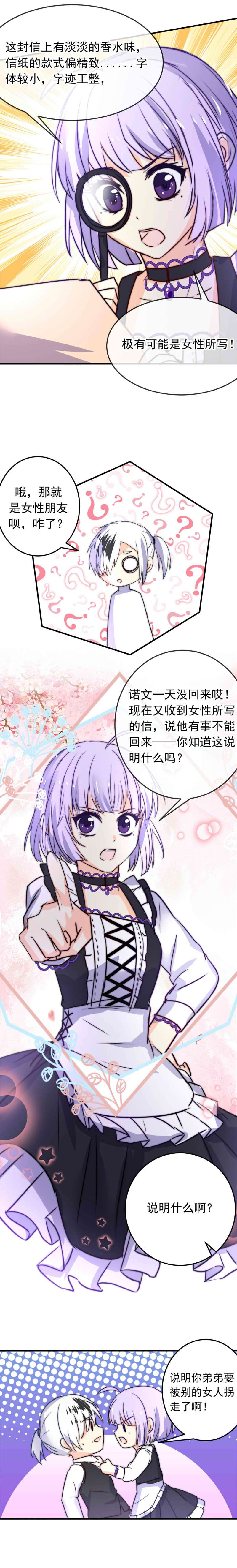 我愿为你献上黎明信