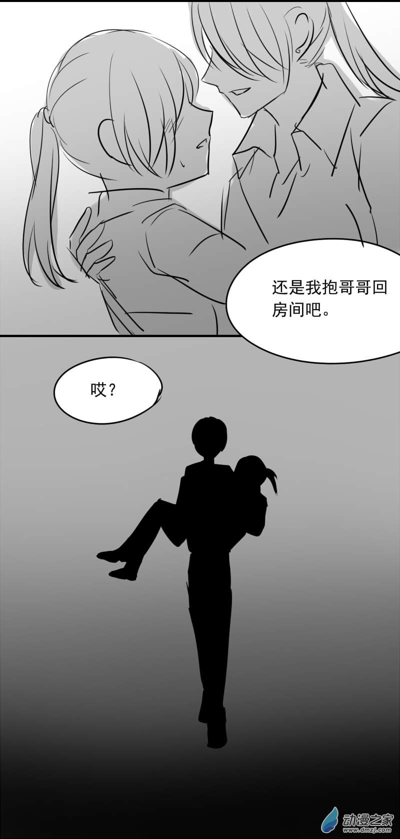 我愿为你献上黎明34 血