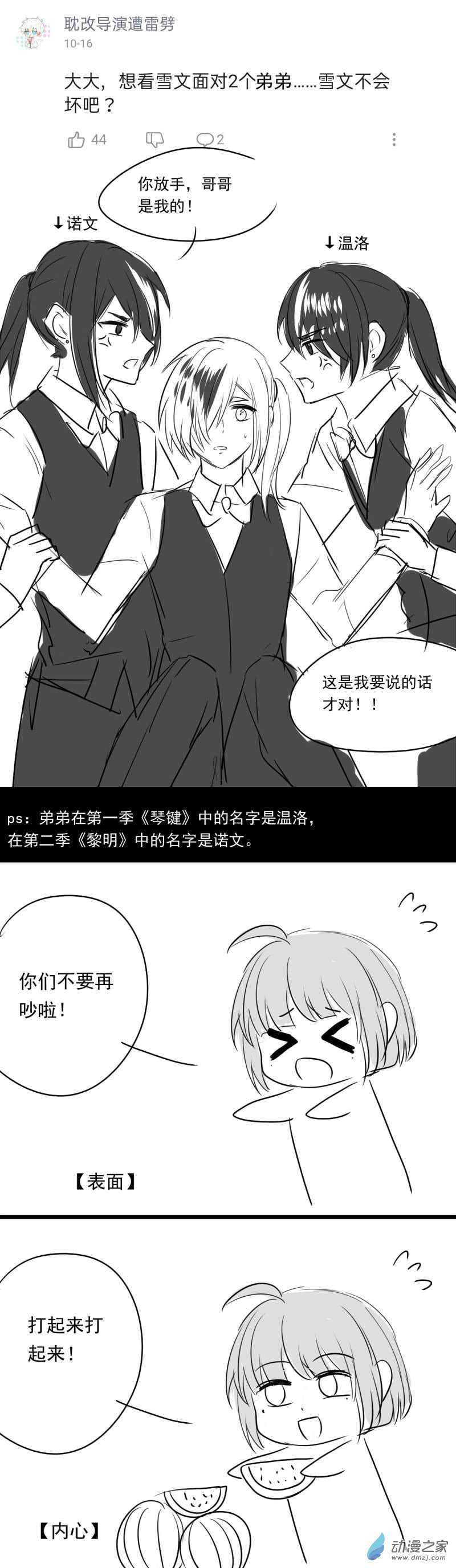 我愿为你献上黎明34 血