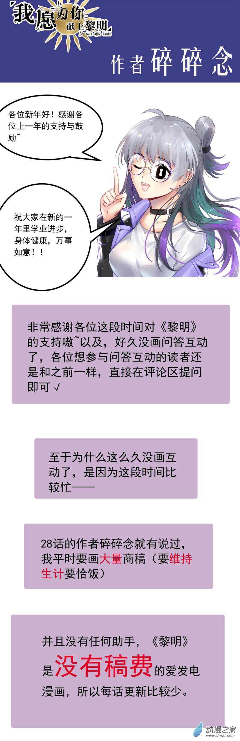我愿为你献上黎明34 血