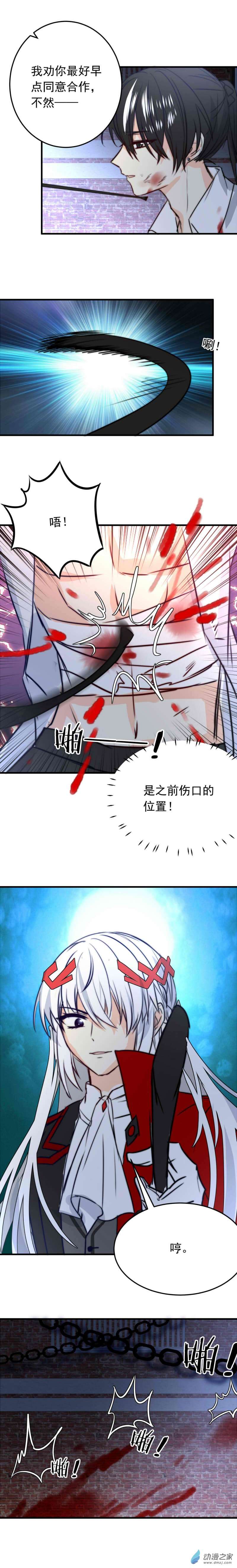 我愿为你献上黎明34 血