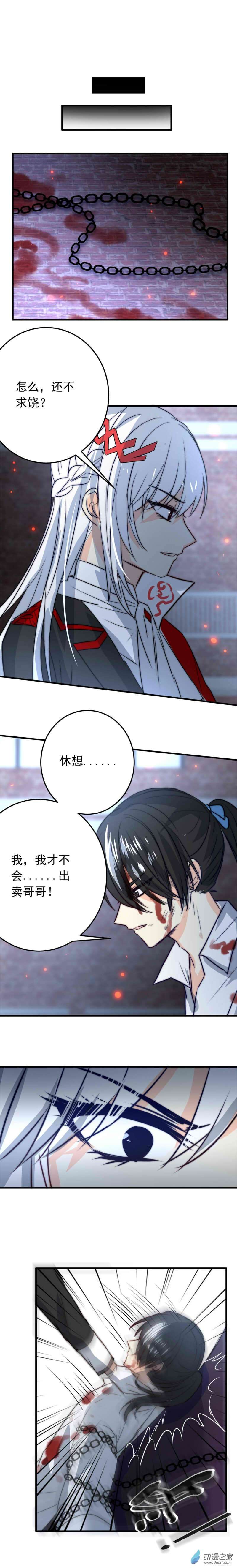 我愿为你献上黎明34 血