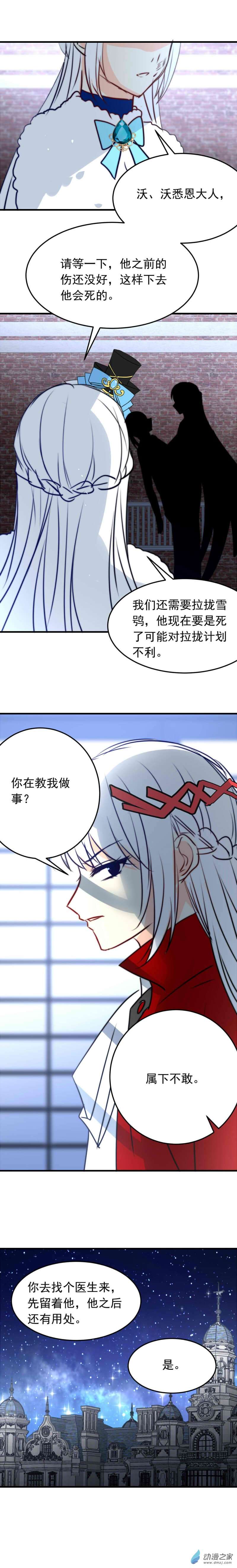 我愿为你献上黎明34 血