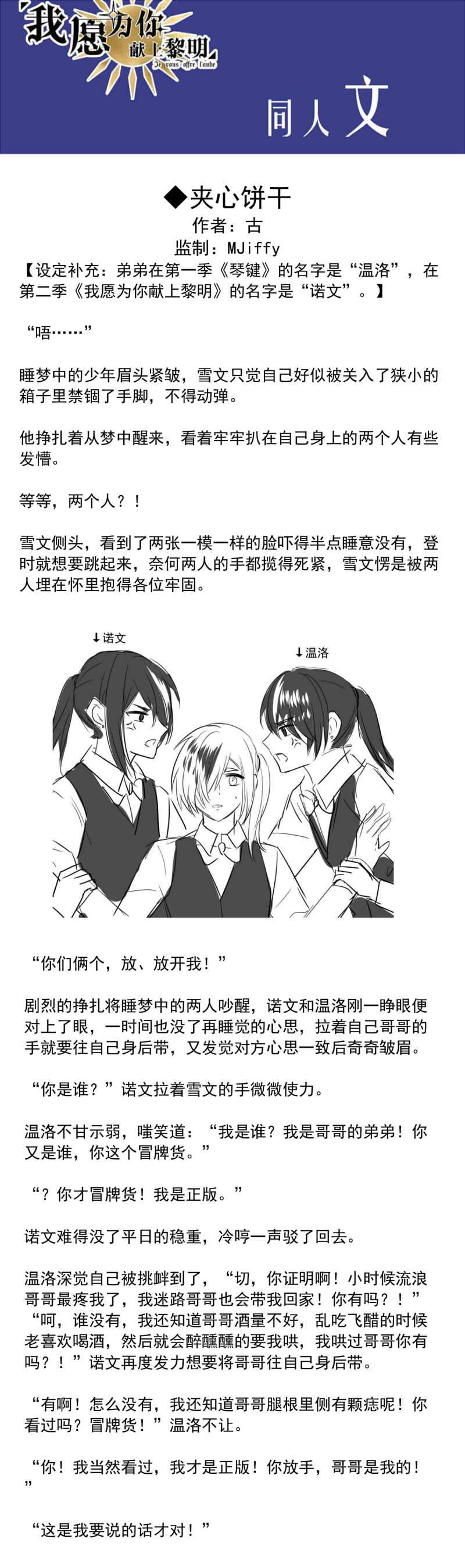 我愿为你献上黎明相片