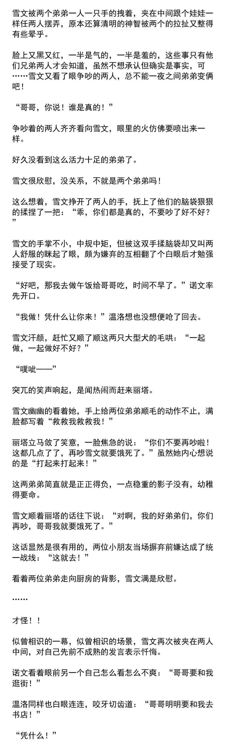 我愿为你献上黎明相片