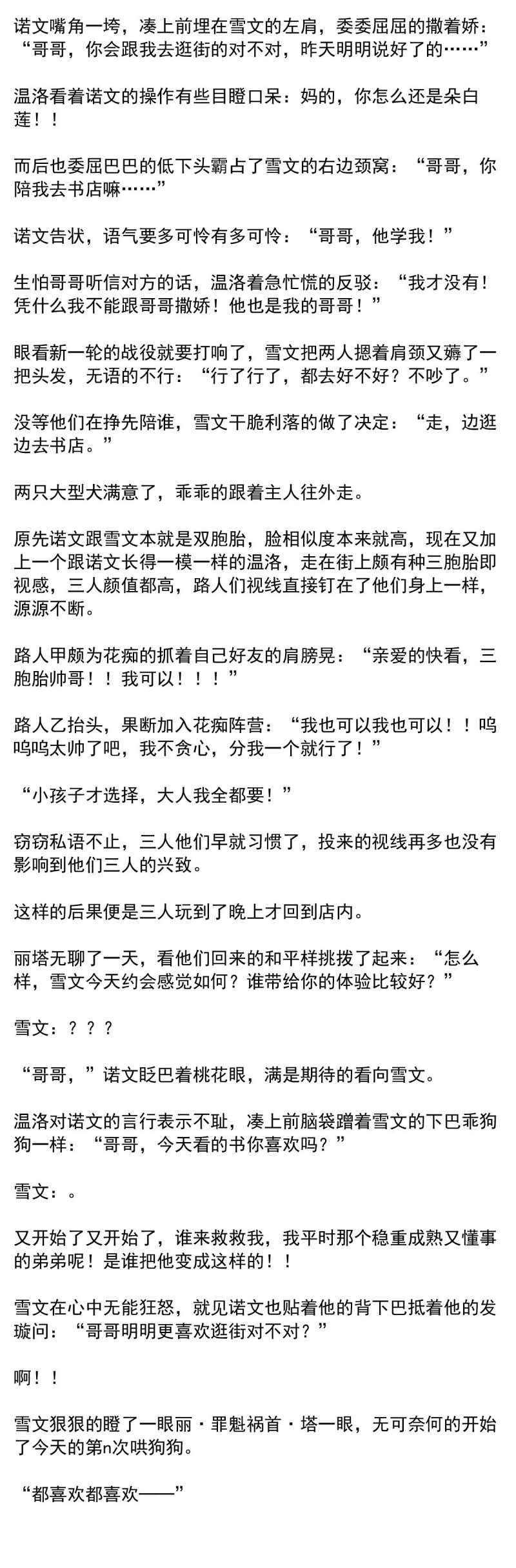我愿为你献上黎明相片