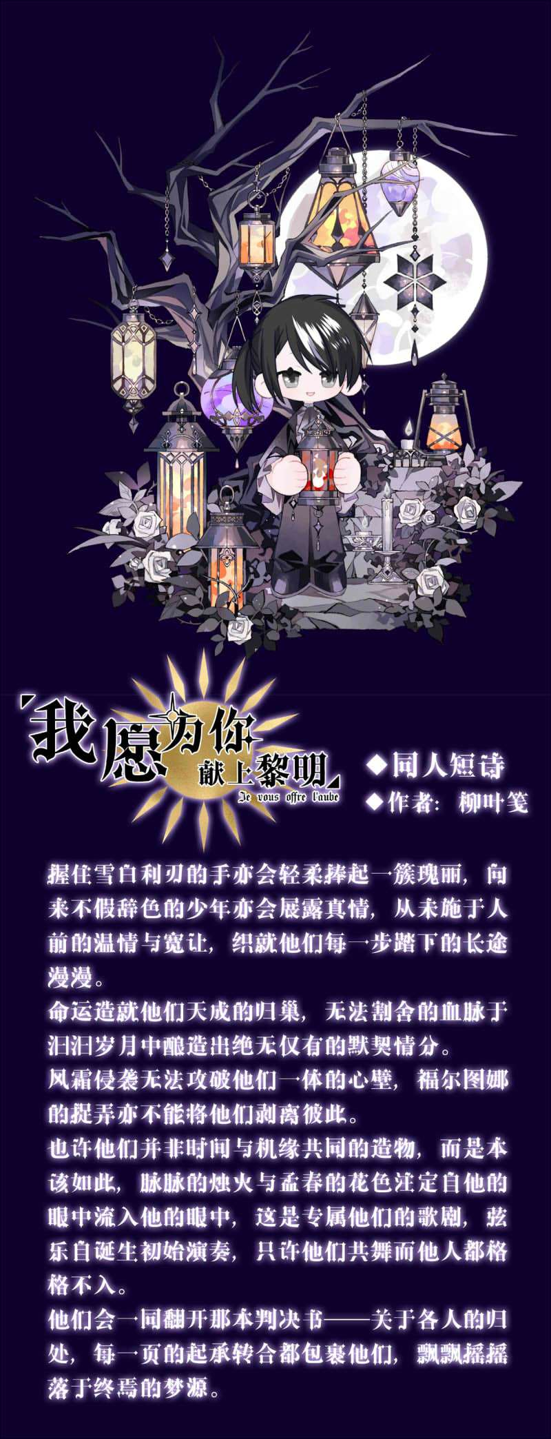 我愿为你献上黎明相片