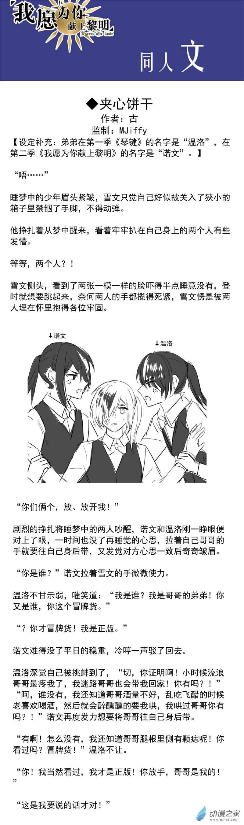 我愿为你献上黎明35 相片
