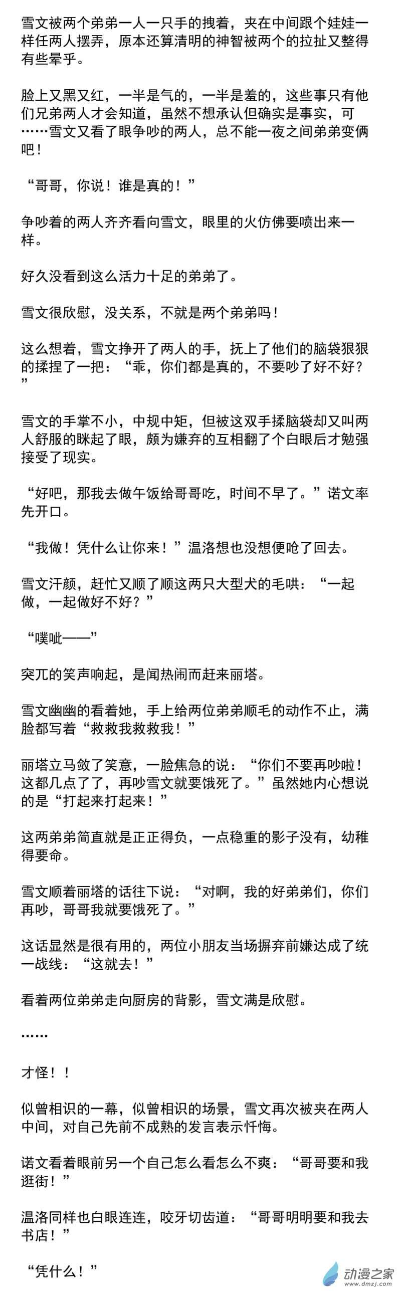 我愿为你献上黎明35 相片