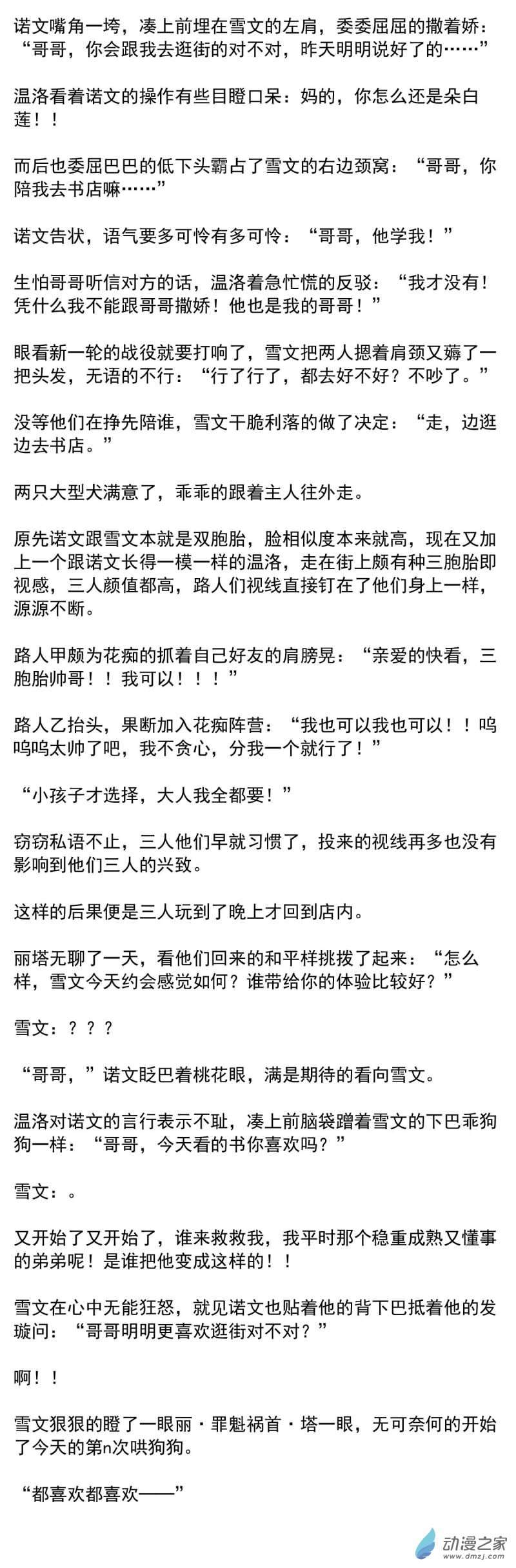 我愿为你献上黎明35 相片