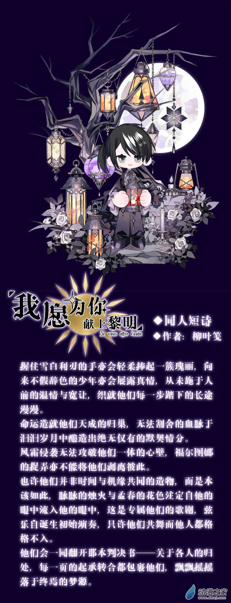 我愿为你献上黎明35 相片