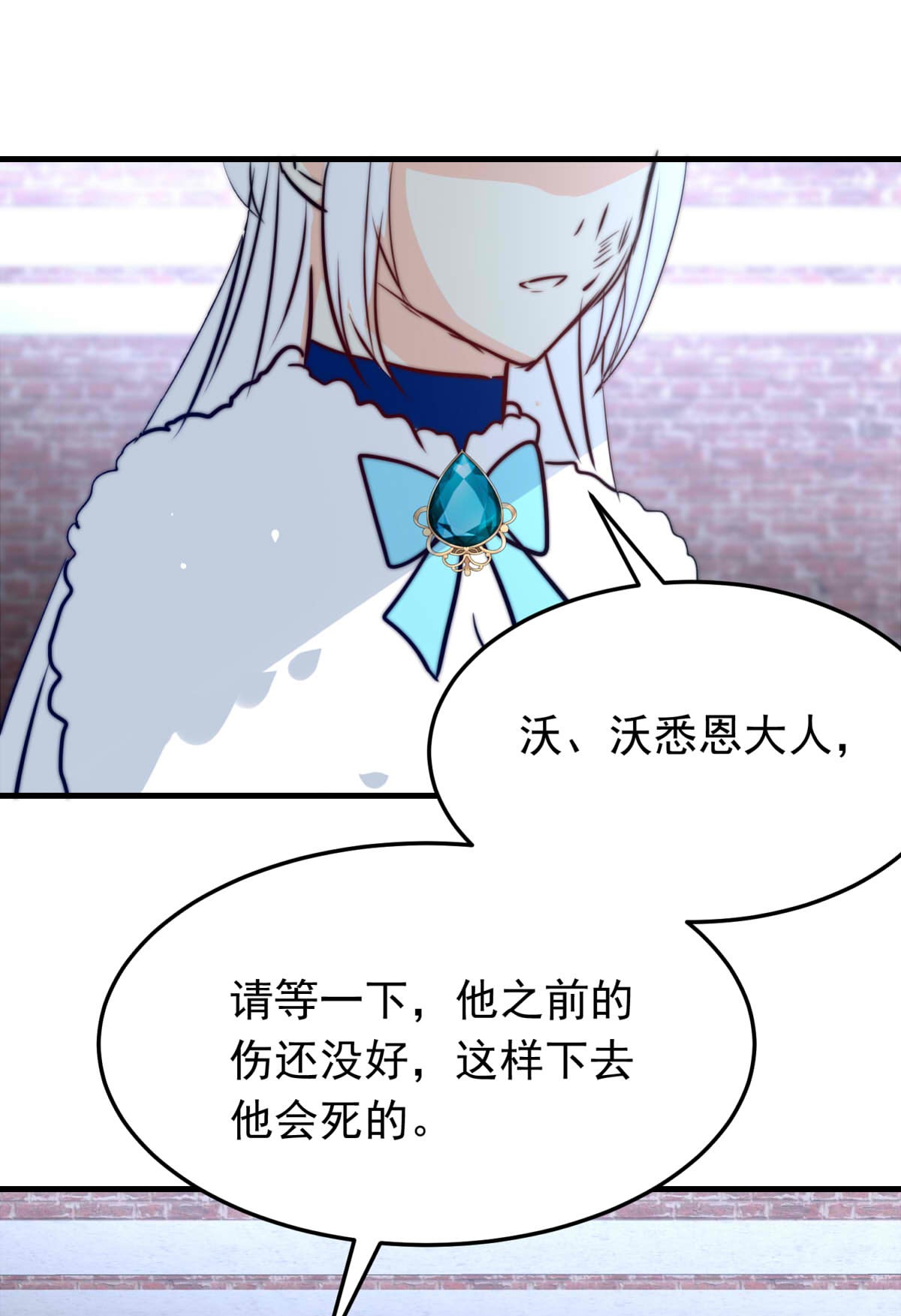 我愿为你献上黎明36 血