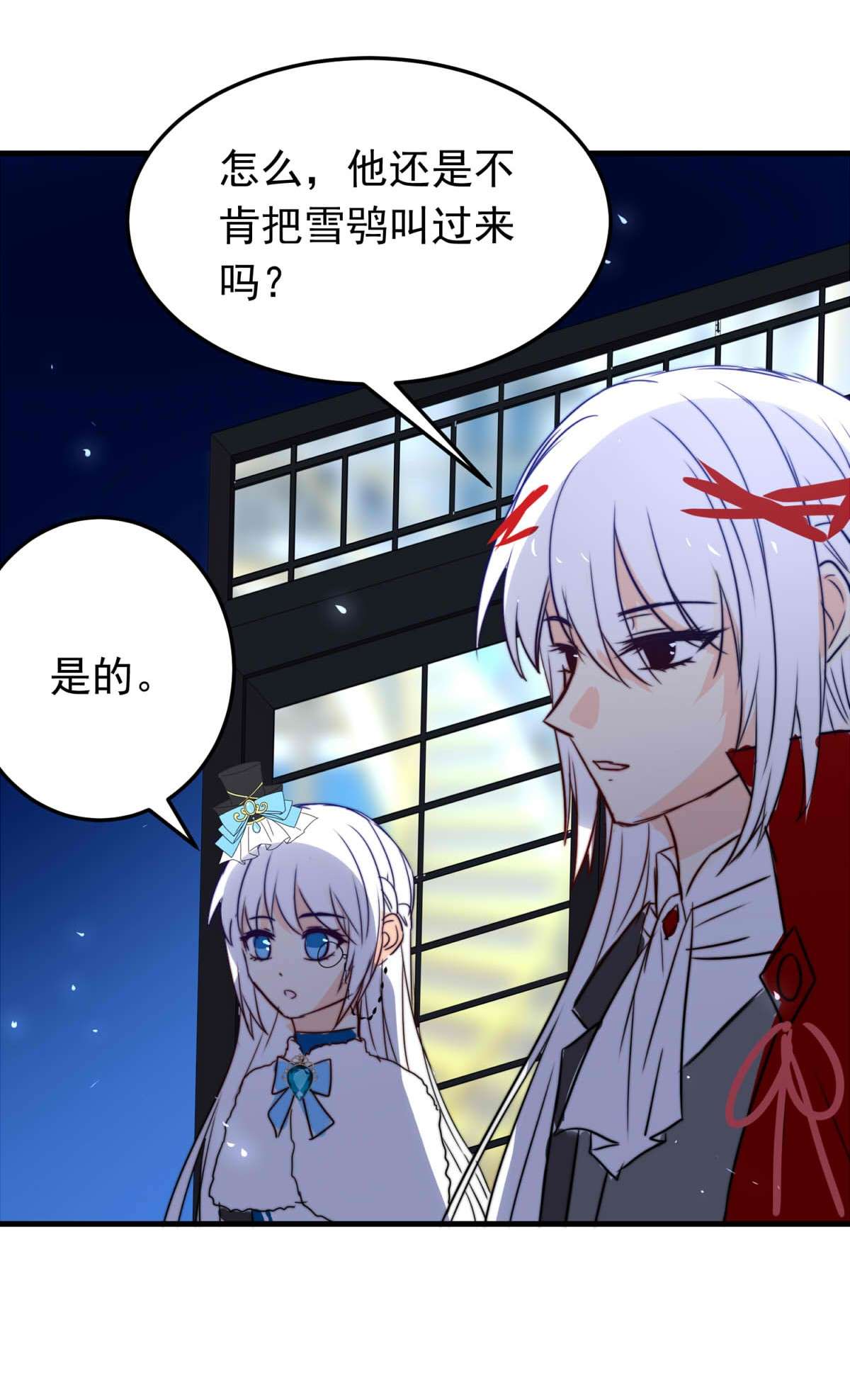 我愿为你献上黎明36 血