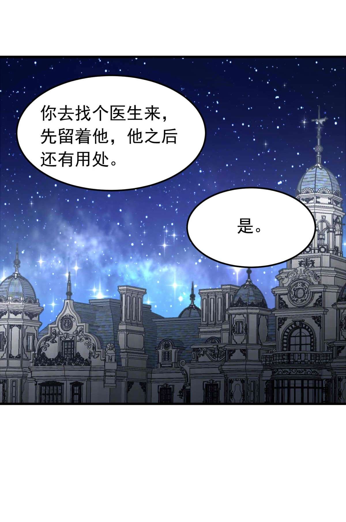 我愿为你献上黎明36 血