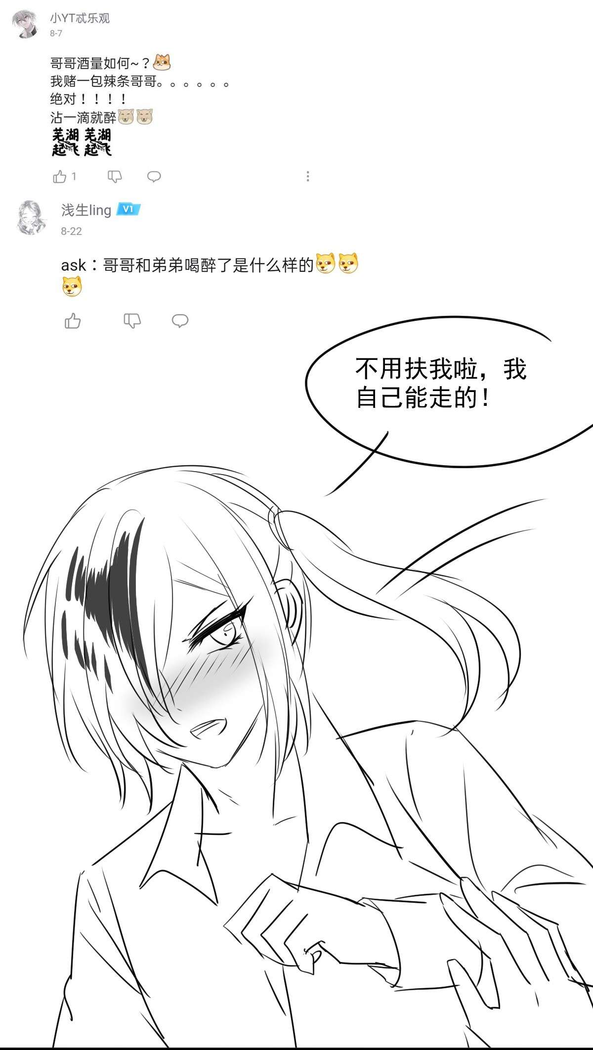 我愿为你献上黎明36 血
