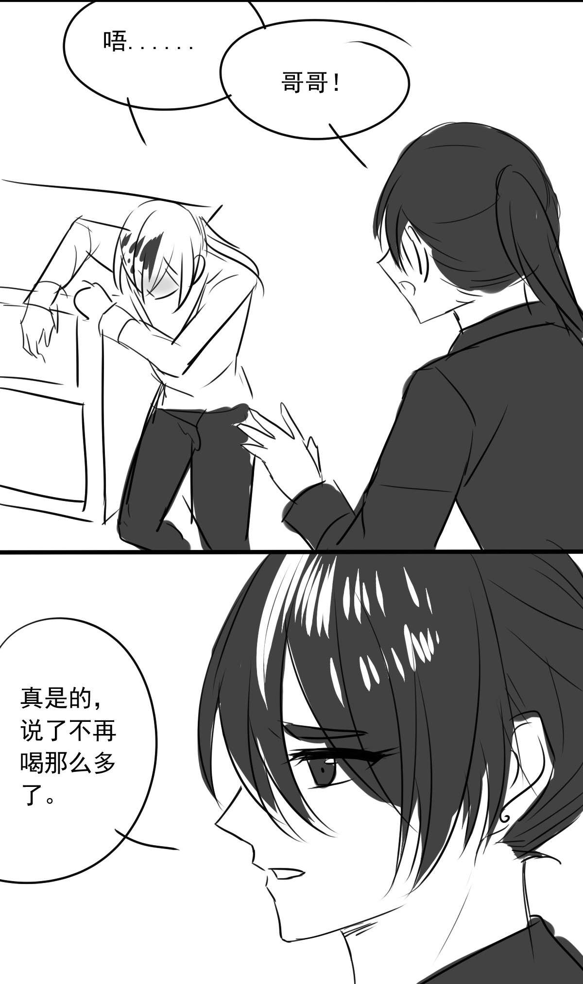我愿为你献上黎明36 血