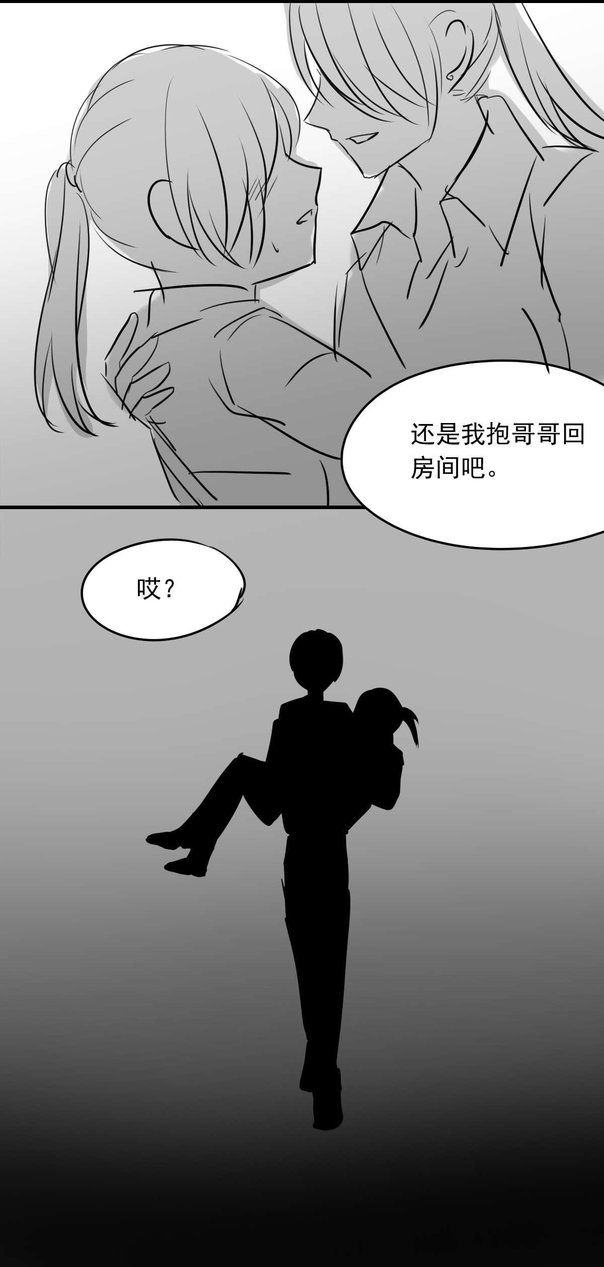 我愿为你献上黎明36 血