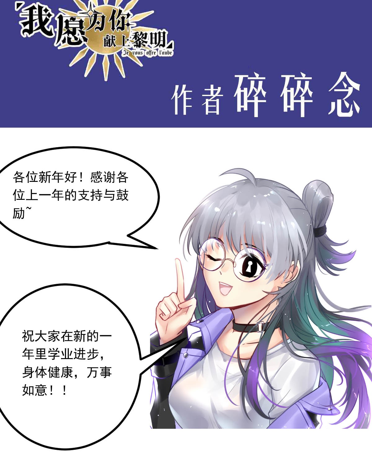 我愿为你献上黎明36 血