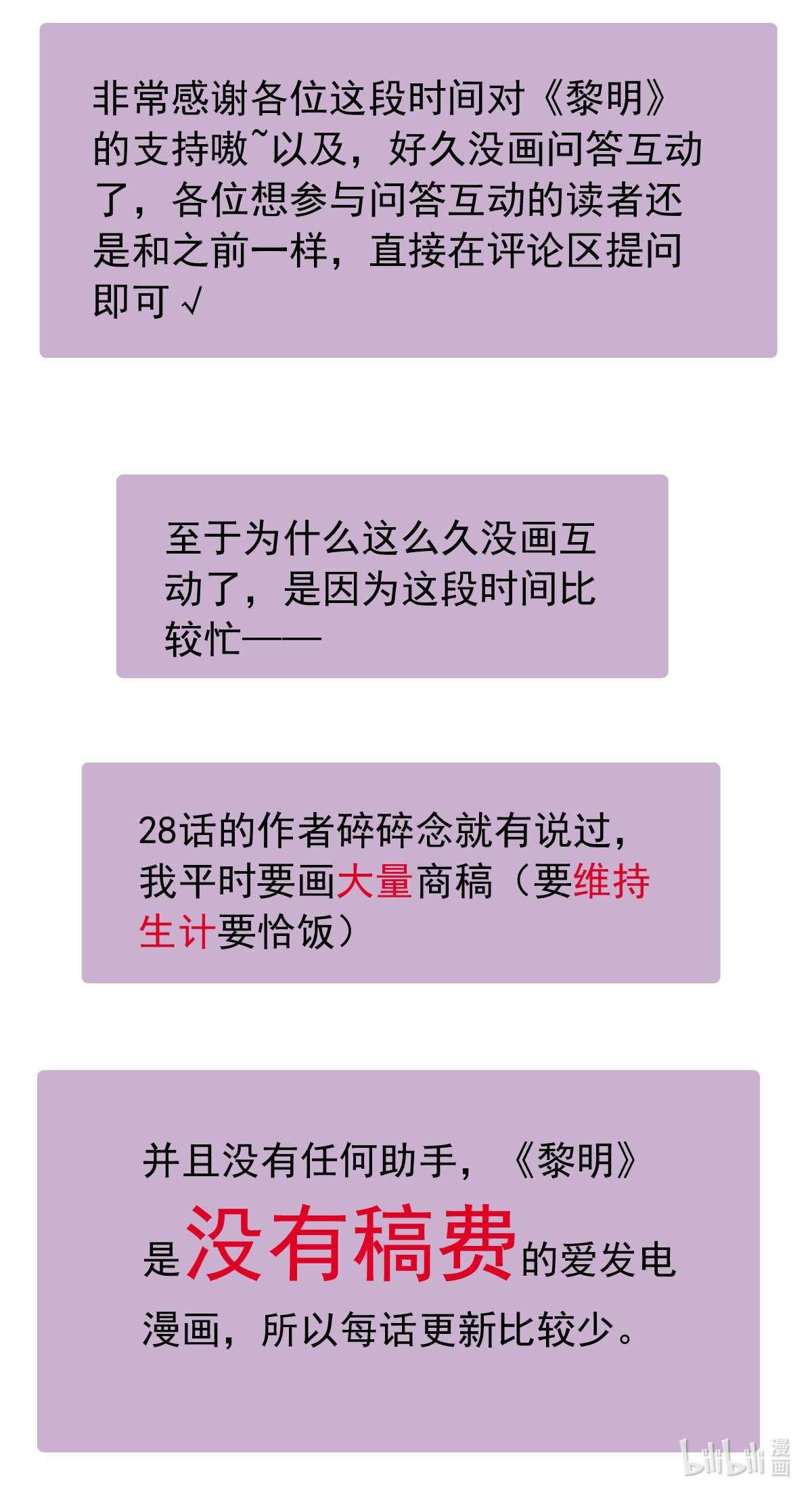我愿为你献上黎明36 血
