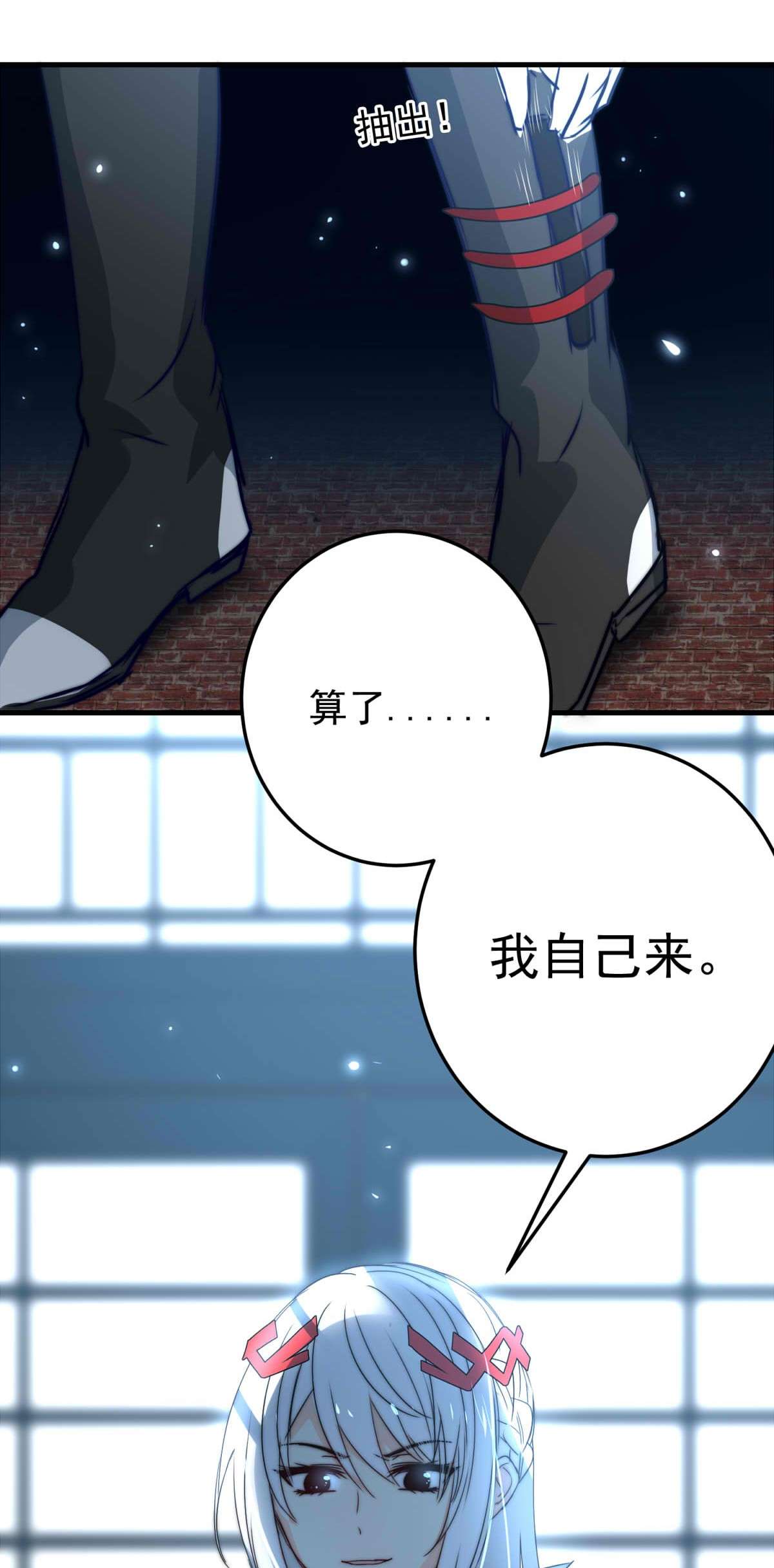 我愿为你献上黎明36 血