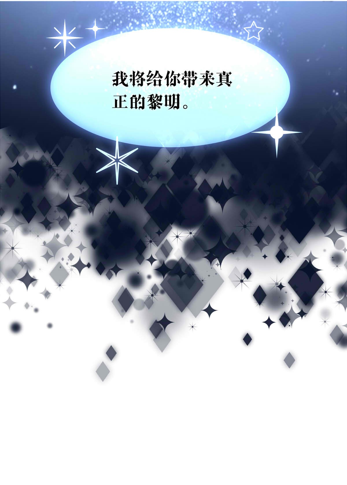 我愿为你献上黎明37 相片