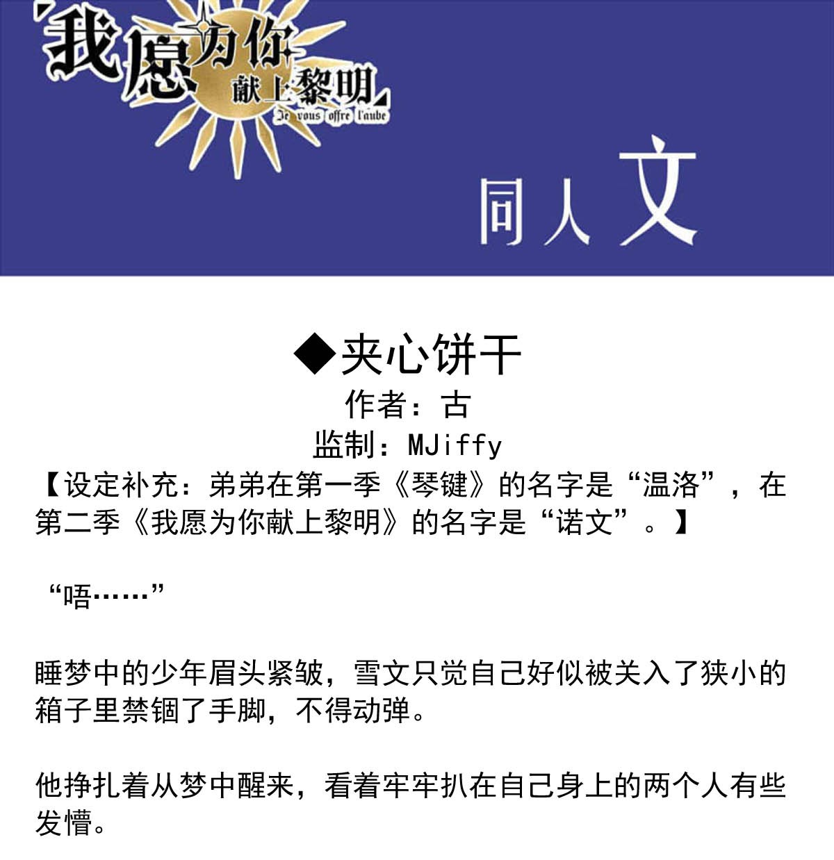 我愿为你献上黎明37 相片