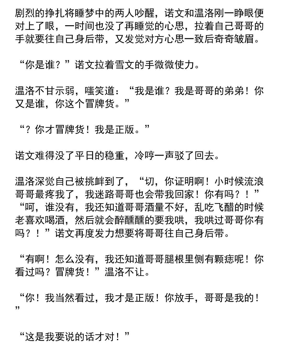 我愿为你献上黎明37 相片