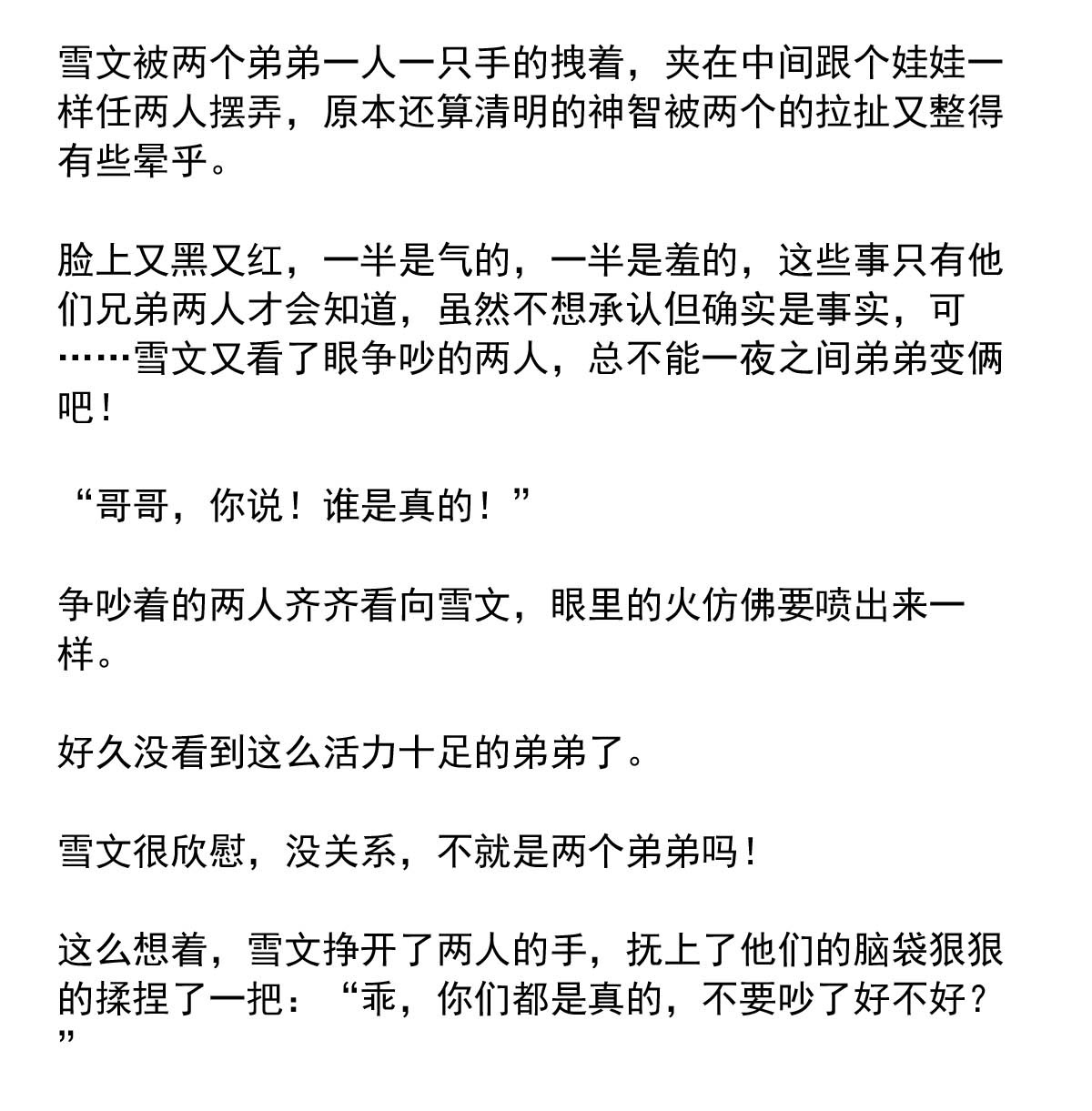 我愿为你献上黎明37 相片