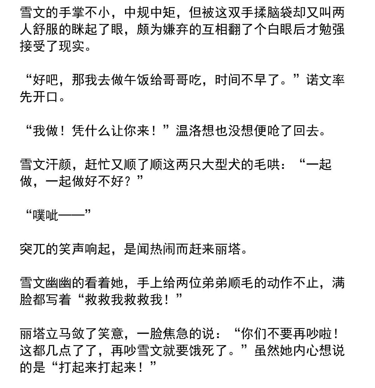 我愿为你献上黎明37 相片