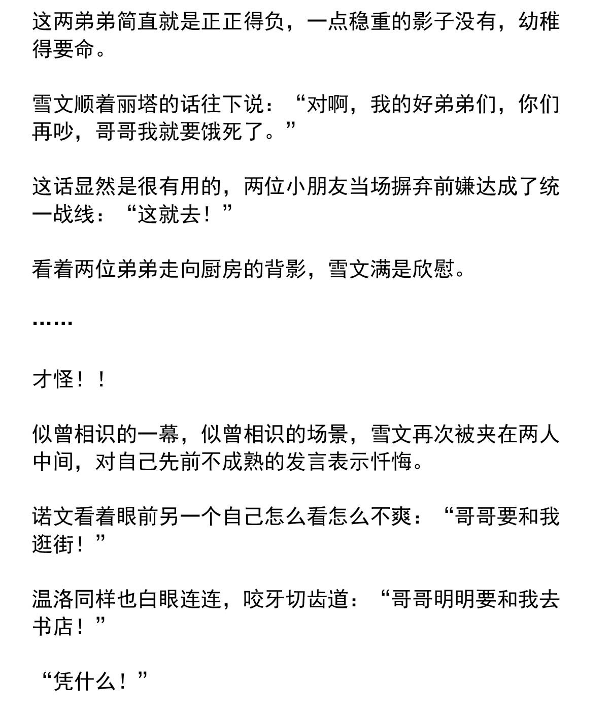 我愿为你献上黎明37 相片