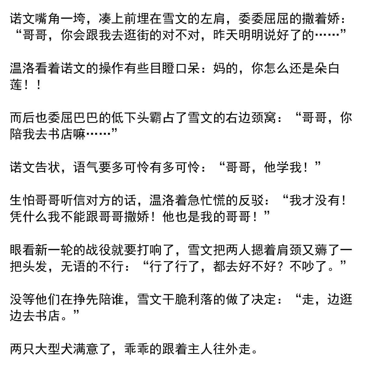 我愿为你献上黎明37 相片