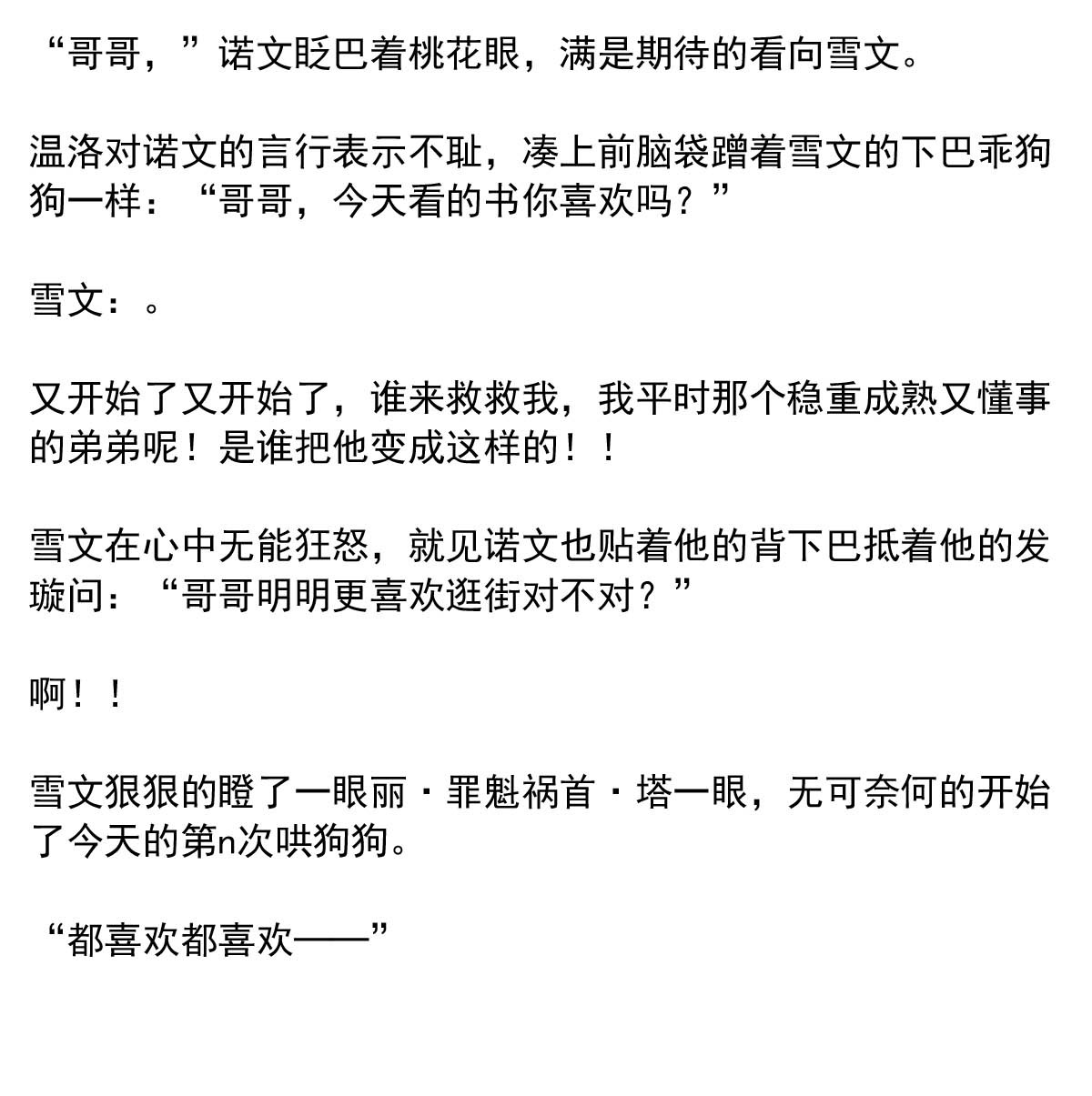 我愿为你献上黎明37 相片