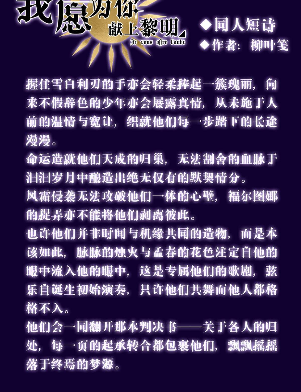 我愿为你献上黎明37 相片