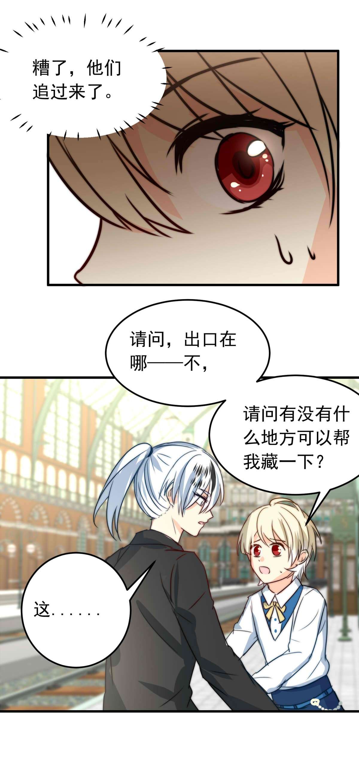 我愿为你献上黎明38 浅春（一）