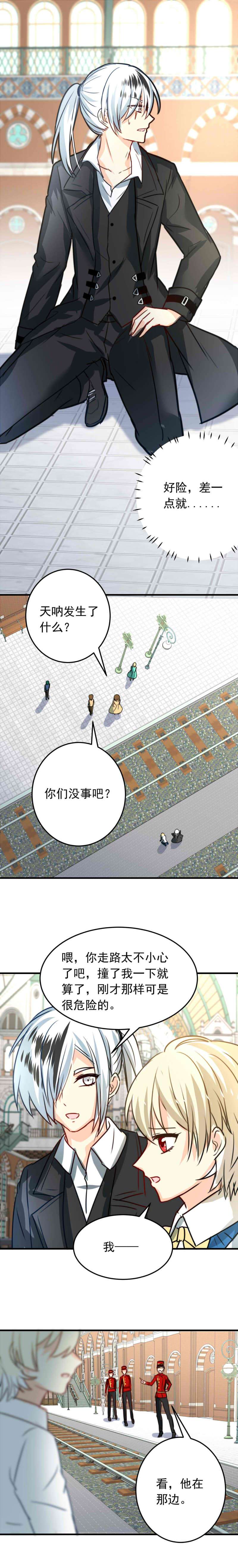 我愿为你献上黎明浅春（一）