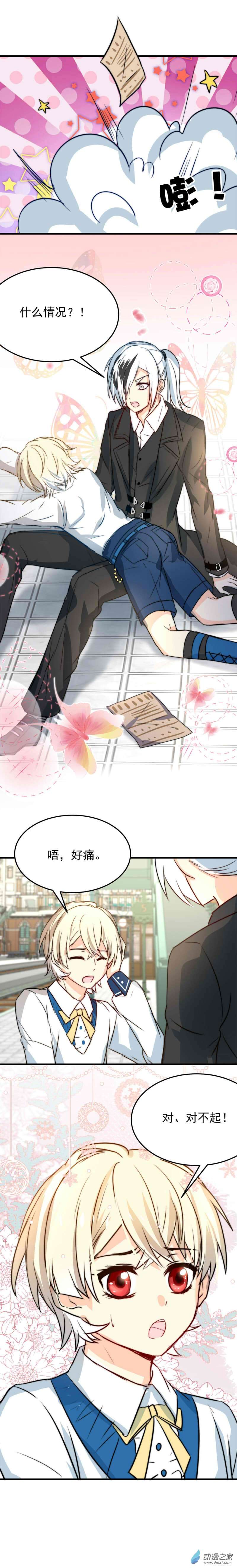 我愿为你献上黎明36 浅春（一）