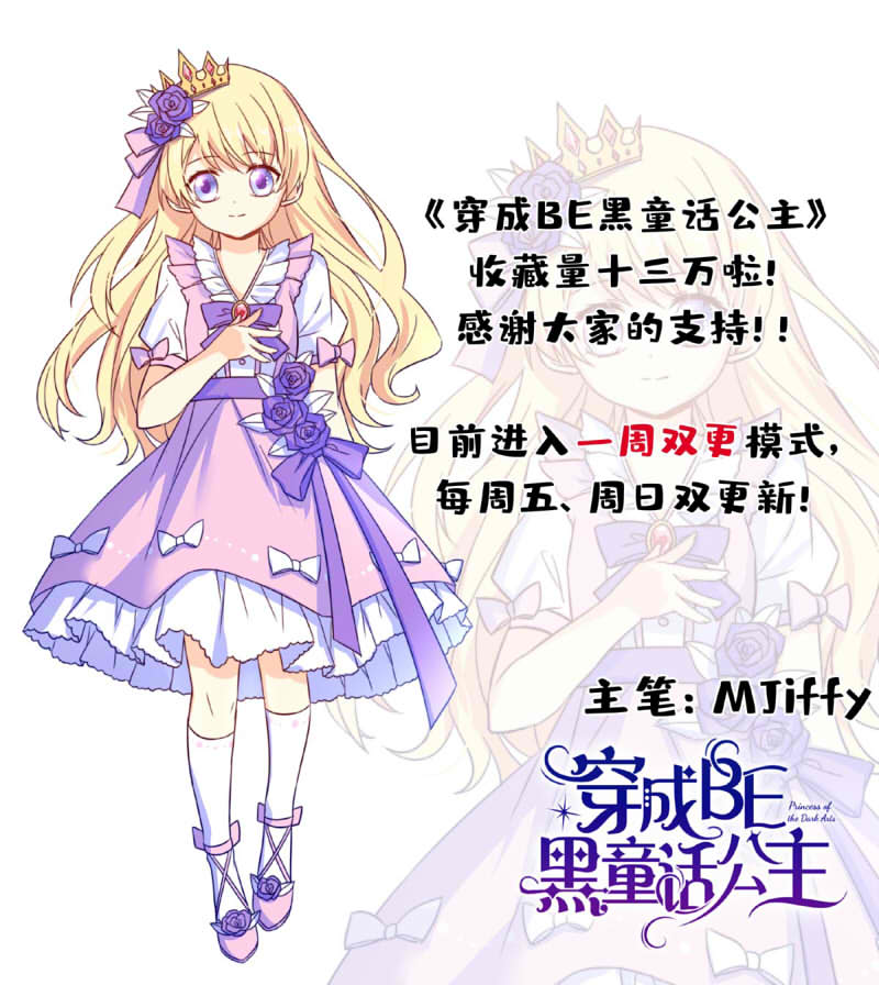 我愿为你献上黎明浅春（二）