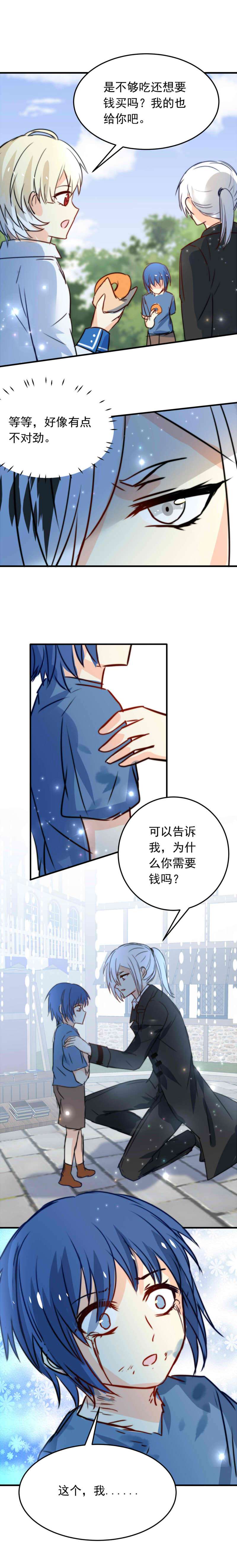 我愿为你献上黎明浅春（三）