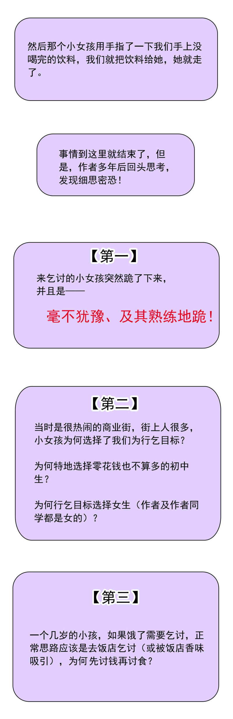 我愿为你献上黎明浅春（三）
