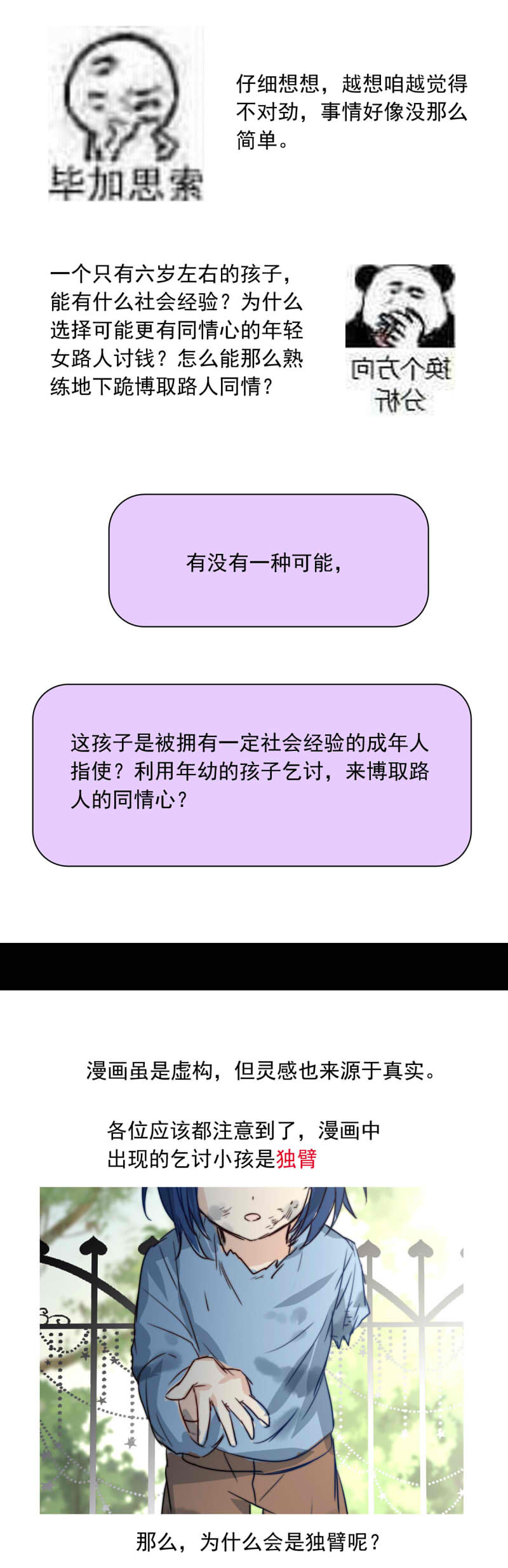 我愿为你献上黎明浅春（三）