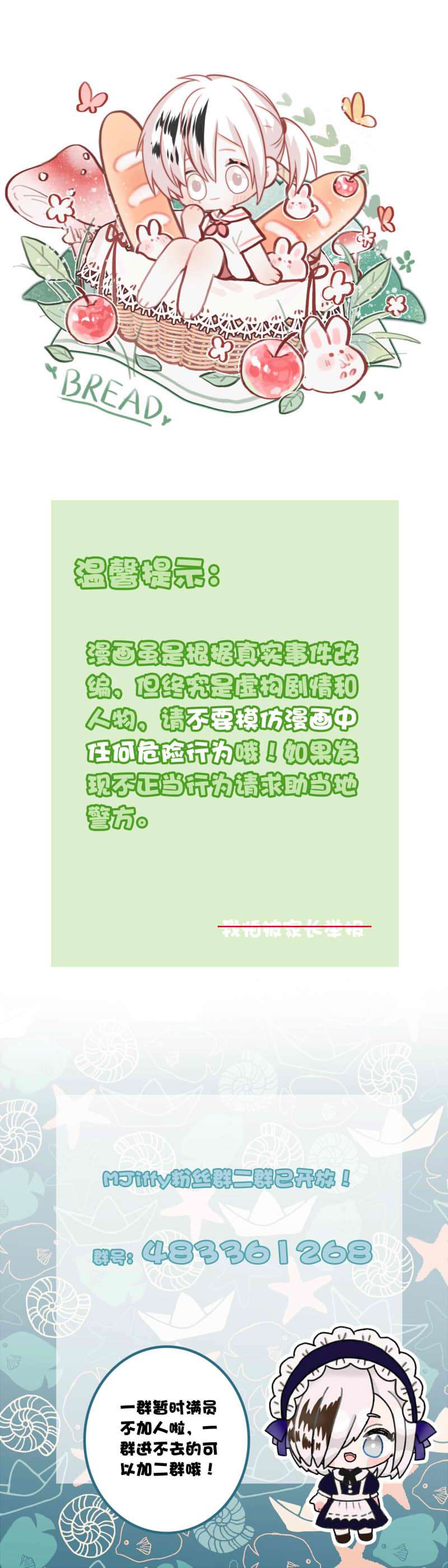 我愿为你献上黎明浅春（三）