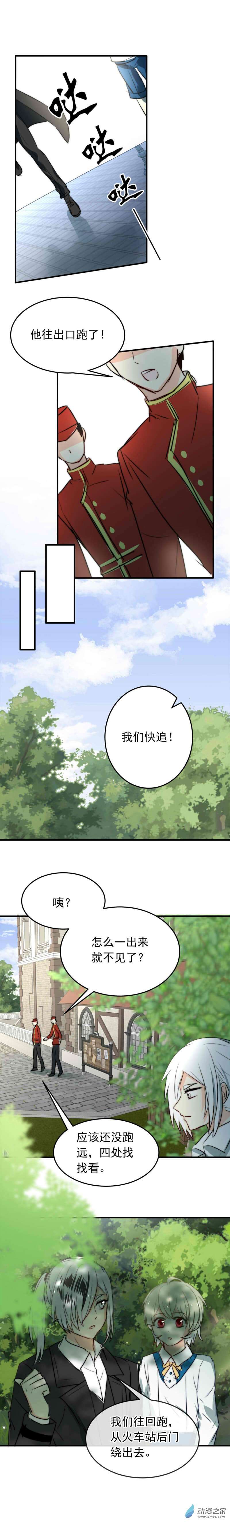 我愿为你献上黎明37 浅春（二）