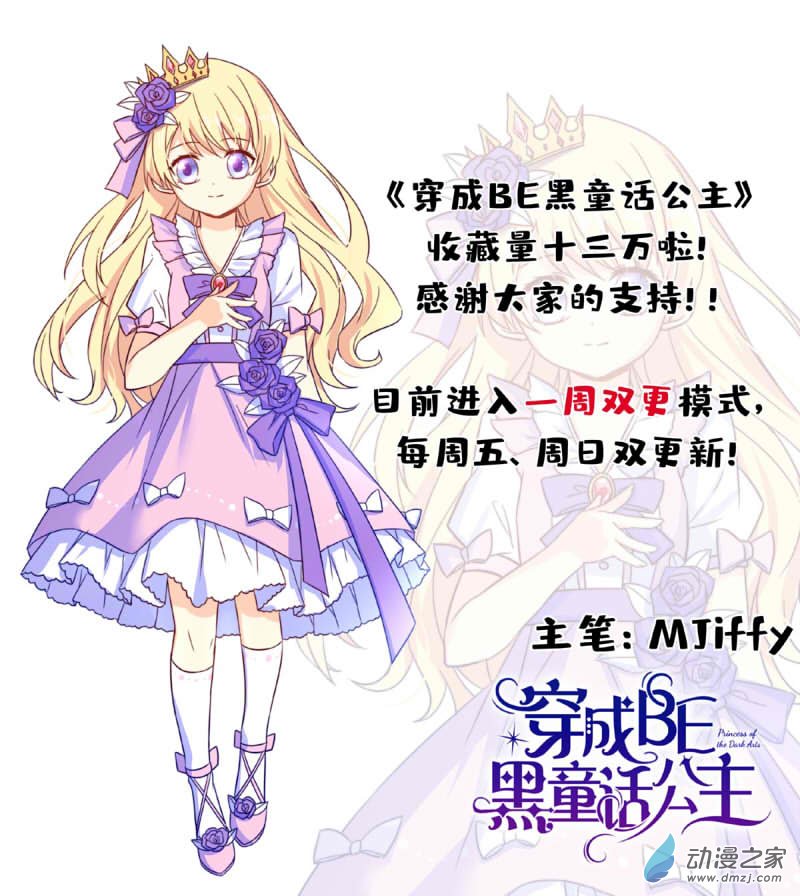 我愿为你献上黎明37 浅春（二）