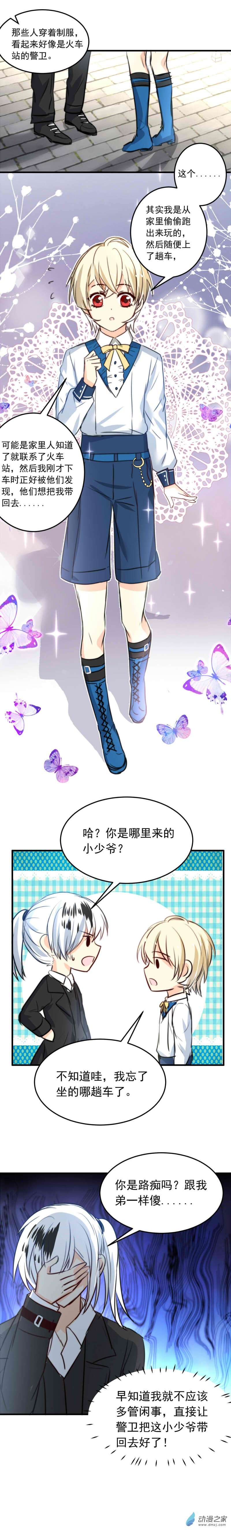 我愿为你献上黎明37 浅春（二）