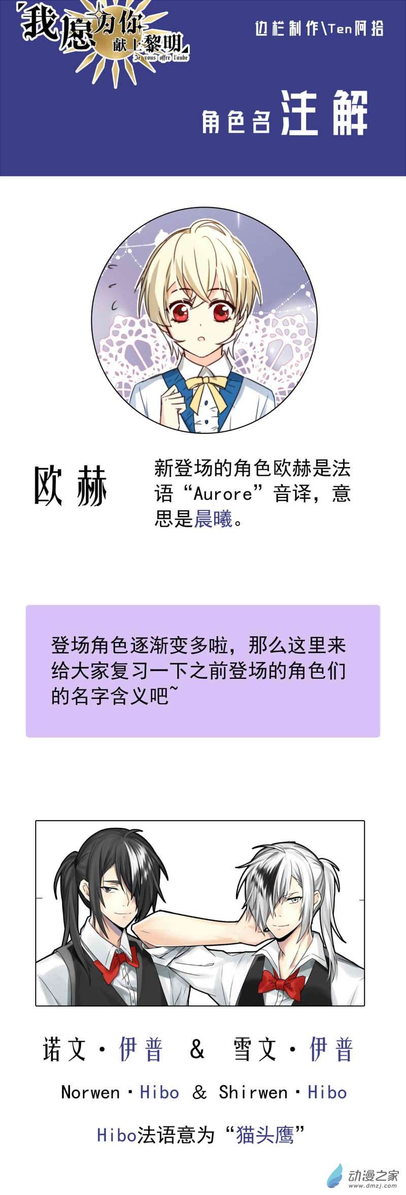 我愿为你献上黎明37 浅春（二）