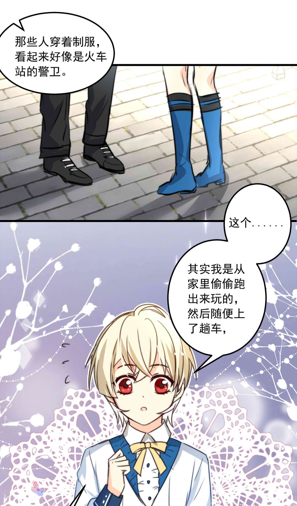 我愿为你献上黎明39 浅春（二）