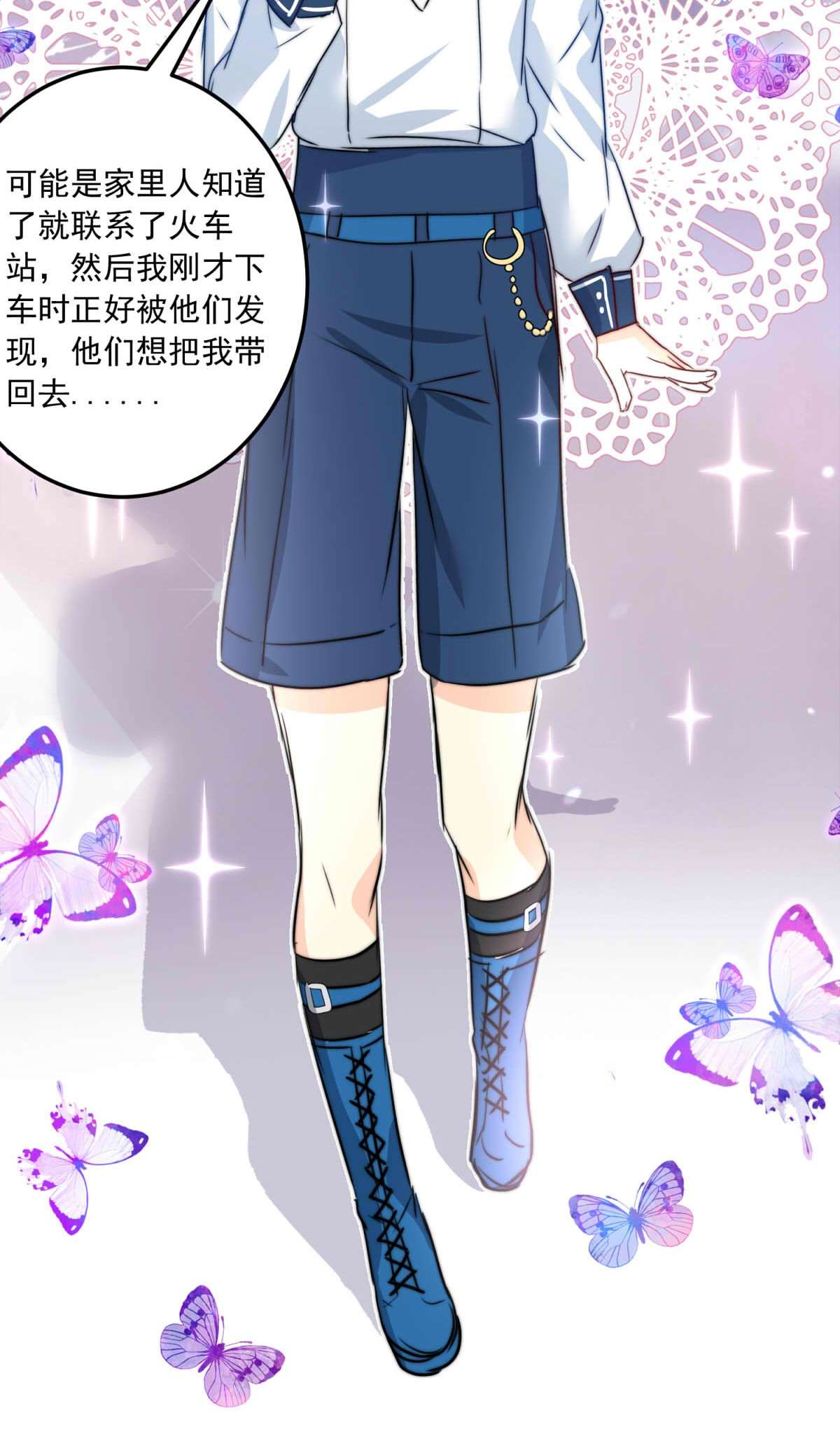 我愿为你献上黎明39 浅春（二）