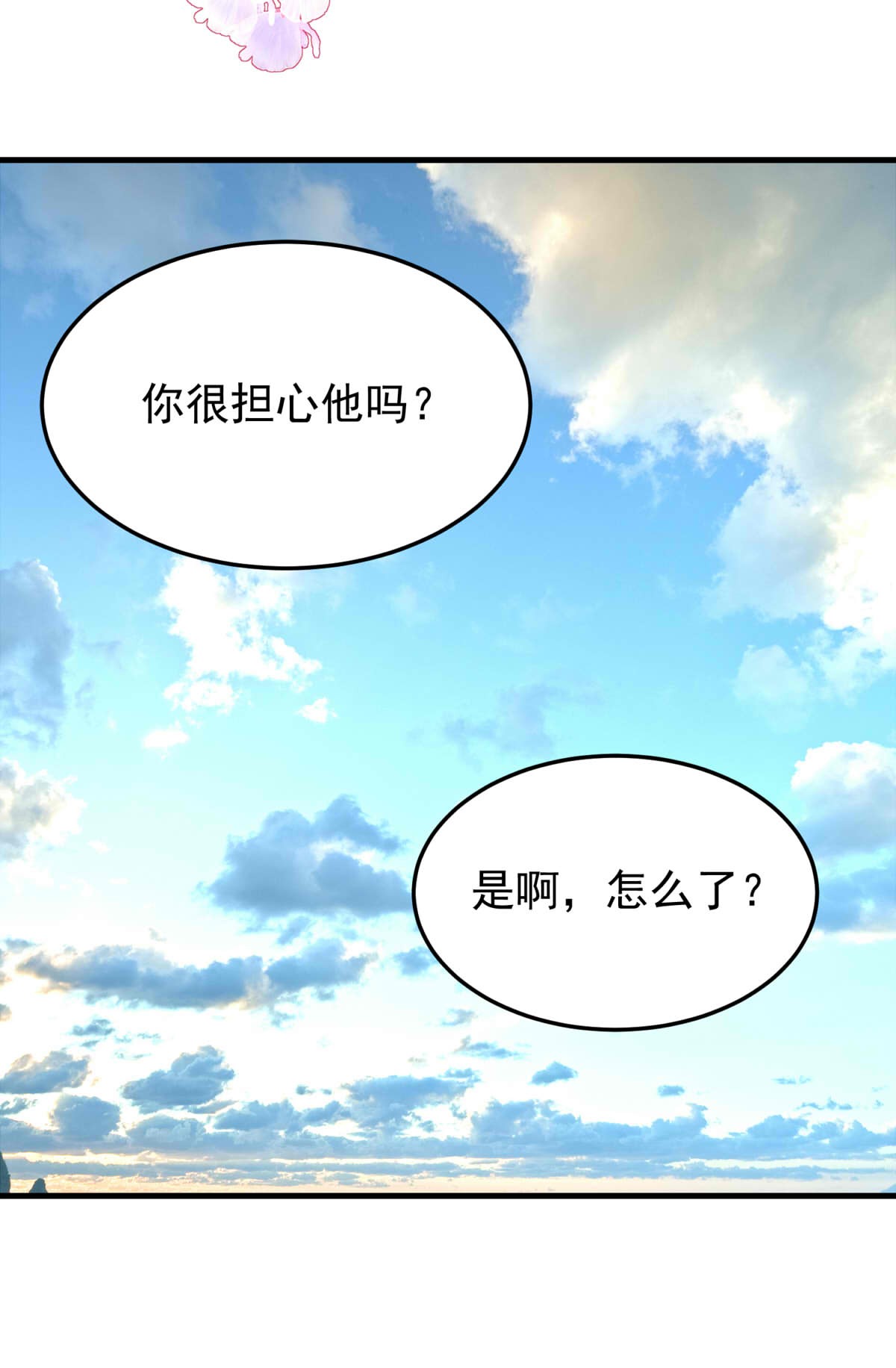 我愿为你献上黎明39 浅春（二）