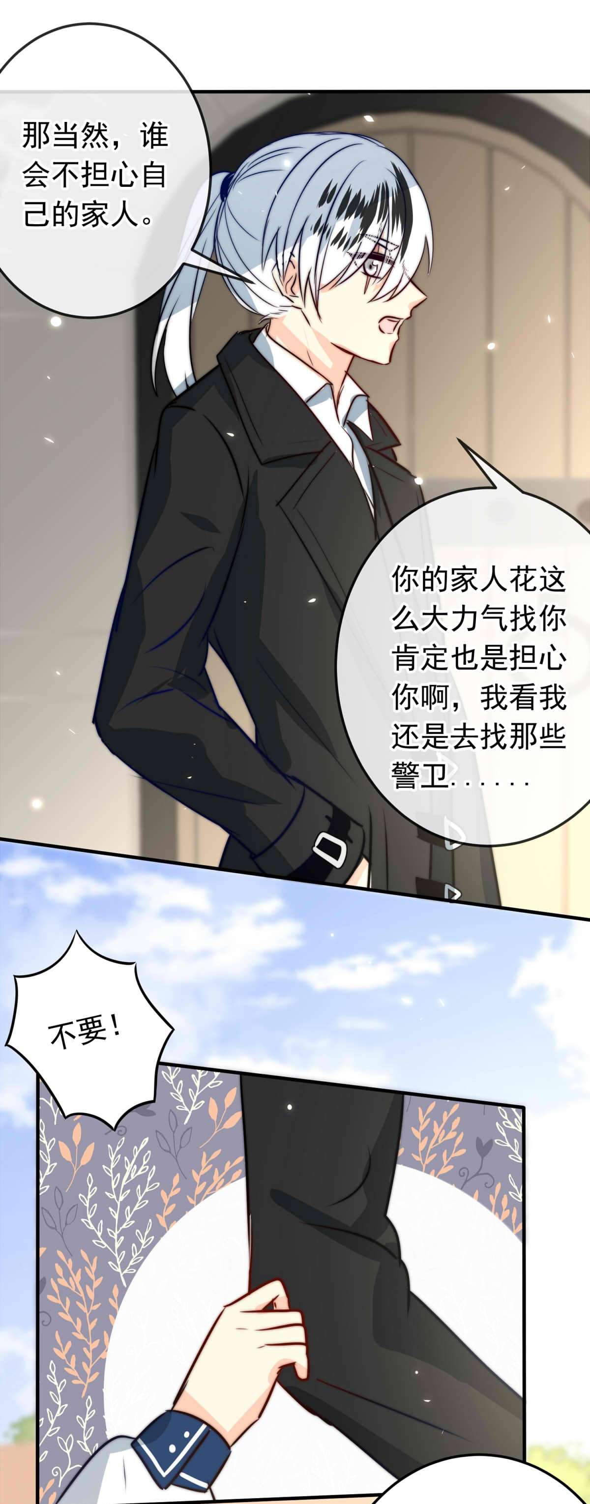 我愿为你献上黎明39 浅春（二）